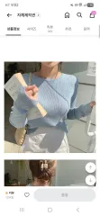 スカイブルー ゴージ サマーニット 長袖