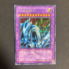 遊戯王　究極竜騎士　マスターオブドラゴンナイト GB7−003 遊戯王 マスターオブドラゴンナイト GB7-003 究極竜騎士 遊戯王カード