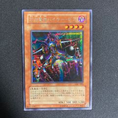 遊戯王 デビルズ・ミラー 初期 ウルトラレア ARS9 美品 - メルカリ