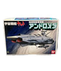 ジャンク宇宙戦艦ヤマト☆地球防衛軍旗艦 アンドロメダDX 松本零士