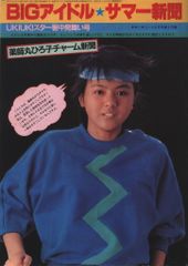 1984年 サンデー春の学園祭 学園ニュース 友引高校・明星学園 新聞部発行 1984年 サンデー春の学園祭 学園ニュース 友引高校・明星学園 新聞部