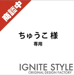 ちゅうこ様　専用　カッティングステッカー•オリジナルステッカー•オーダー受付•防水