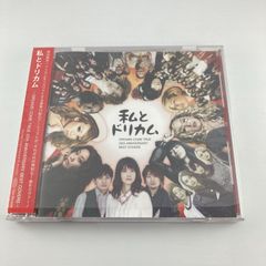 山根万理奈&Official髭男dism 恋の最chu!/不器用な二人で CD - メルカリ