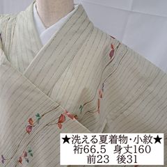 洗える夏着物 絽 単衣 小紋 ベージュ ピンク 縞 リーフ 薄物 トール