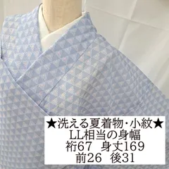 2026年最新】単衣 正絹 トールサイズの人気アイテム - メルカリ