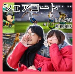 新品未使用 日本初 新品 2人用 カップルコート スポーツ観戦 シェア