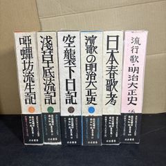 希少】東山魁夷の足跡を訪ねて【全五巻】※表面スレ、シミ、ヨゴレあり