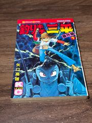 初版 釣りキチ三平 第57巻 矢口高雄/著 講談社発行 - メルカリ