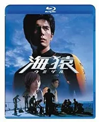 2026年最新】海猿 blu-ray boxの人気アイテム - メルカリ