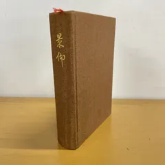 2026年最新】岡田茂吉 世界救世教の人気アイテム - メルカリ