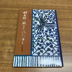 2026年最新】明主様の人気アイテム - メルカリ