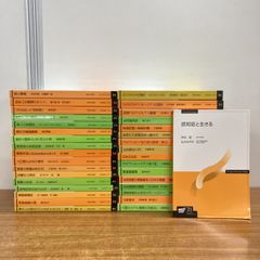 放送大学 教科書 7冊 - メルカリ