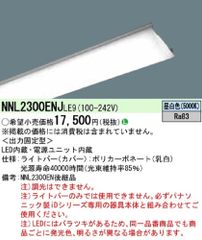 2台セット【新品未使用】 防湿・防雨型ベースライトXLW212AELZLE9