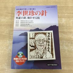 △01)【1点限り!】趙之謙字典/樽本樹邨/二玄社/1991年/書道/A - メルカリ
