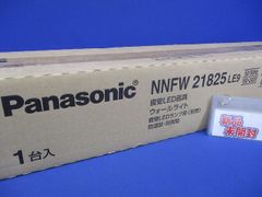 【新品未使用・元箱付】パナソニック LEDスポットライト NNY24133LE9 新品未使用・元箱付】パナソニック LEDスポットライト NNY24133LE9