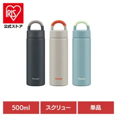 【公式】水筒 保温 保冷 ボトル 真空 軽量 ハンドル 食洗機対応 パッキン一体 【倉庫登録】ピーコック 水筒 マグボトル 500ml スクリュー AEZ-50 AK peacockのサムネイル