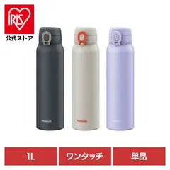 【公式】水筒 保温 保冷 ボトル 真空 軽量 ワンタッチ 食洗機対応 パッキン一体 【倉庫登録】ピーコック 水筒 マグボトル 1L ワンタッチ AET-100 AK peacockのサムネイル