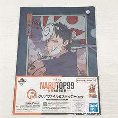 클리어 파일 우치하 오비토 A4 클리어 파일 & 스티커 [이치 반 쿠지 NARUTOP99 - 호화 絢爛忍絵巻-] F상