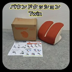 【極美品】Oasis オアシス 東急スポーツ フィットネスクラブが作ったバウンドクッション Twinのサムネイル