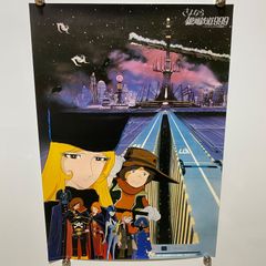 当時物】さよなら銀河鉄道999 映画ポスター B2サイズ 松本零士 昭和