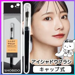 メイクブラシ アイシャドウブラシ 化粧ブラシ 化粧筆 日本製 キャップ式 アイシャドウ ブラシ アイメイク 目元メイク アイホール グラデーション 初心者 化粧 メイク 馬毛 ナチュラル 自然 粧美堂 普通郵便発送【▽】/アイシャドウブラシSPV46011のサムネイル