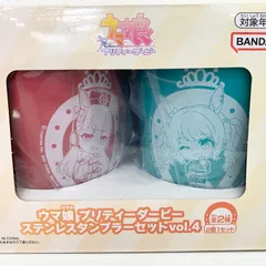 ウマ娘 プリティーダービー ステンレスタンブラーセット vol.4 ゴールドシップ トーセンジョーダン