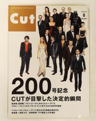 Cut 1994年9月号 No.33 雑誌 - メルカリ