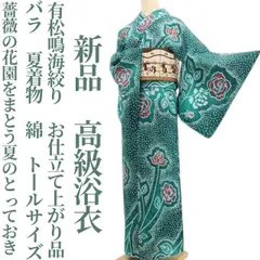 2026年最新】有松鳴海 トールサイズの人気アイテム - メルカリ