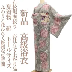 2026年最新】絞り 浴衣 トールの人気アイテム - メルカリ