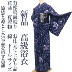 2026年最新】有松 裄68の人気アイテム - メルカリ