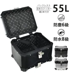 2026年最新】トップケース 55lの人気アイテム - メルカリ