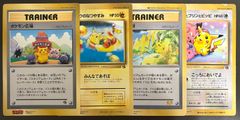 コロコロコミック付録 ポケモンジャンボカード ピカチュウの夏休み