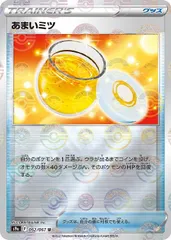 【中古】 ポケモンカードゲーム あまいミツ S9A S9A 062/067 U ミラー仕様のサムネイル