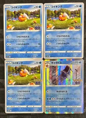 ポケモンカードコイキング　ギャラドスポケモンGO