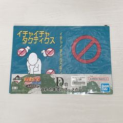 이치 반 쿠지 NARUTO 질풍전 - 전설의 삼인 - D 상 북 커버