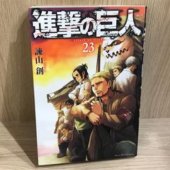 進撃の巨人 35巻 - メルカリ