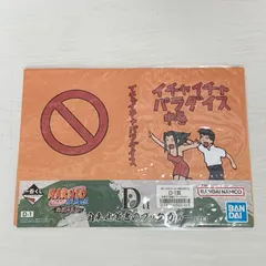 2026年最新】NARUTO ブックカバーの人気アイテム - メルカリ