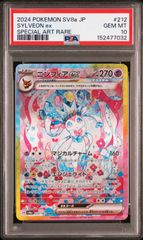 PSA10】 ニンフィアex SAR テラスタルフェスex - メルカリ
