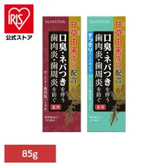【公式】サンスター 塩 歯磨き 歯みがき粉 塩ハミガキ 薬用はみがき サンスター薬用塩ハミガキ 85g 26188 26189 サンスター薬用塩のサムネイル