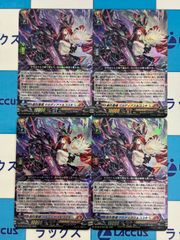 ヴァンガード 海謡竜エレスティーノ【RRR】DZ-SS16/025 4枚 - メルカリ