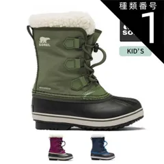 種類1：465/Y1(19cm) ソレル キッズ スノーブーツ ユートパックナイロン SOREL YOOT PAC NYLON (NY1962) ジュニア ユース 防寒靴 寒冷地 防寒ブーツ 子ども 子供用  靴 (231115)