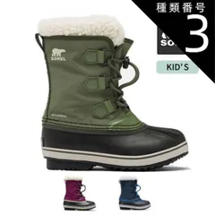 種類3：465/Y3(21cm) ソレル キッズ スノーブーツ ユートパックナイロン SOREL YOOT PAC NYLON (NY1962) ジュニア ユース 防寒靴 寒冷地 防寒ブーツ 子ども 子供用  靴 (231115)