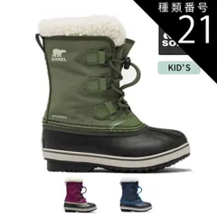 種類21：371/Y2(20cm) ソレル キッズ スノーブーツ ユートパックナイロン SOREL YOOT PAC NYLON (NY1962) ジュニア ユース 防寒靴 寒冷地 防寒ブーツ 子ども 子供用  靴 (231115)