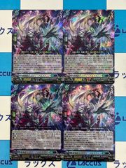 ヴァンガード 蒼砲竜 インレットパルス・ドラゴン 4枚 インレット