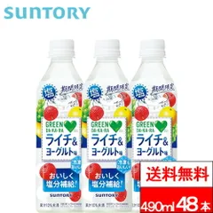 【 送料無料 】 サントリー GREEN DAKARA 塩ライチ＆ヨーグルト 490ml 24本×2箱 (計48本) 熱中症対策 ライチ ヨーグルト 果汁入り グリーンダカラのサムネイル
