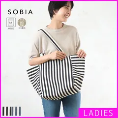 【新品・未使用】 ビッグレディース 大容量 ビッグトート 大きめ かわいい おしゃれ 可愛い 旅行用 通勤 大学生 マザーズレジャー 旅行 a4 通学 大人 上品 肩掛け マチ付き ストライプ 鞄 バッグ ソビア BK ブラック 黒 624-000-MRのサムネイル