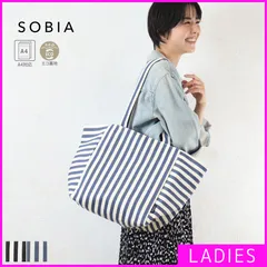【新品・未使用】 ビッグレディース 大容量 ビッグトート 大きめ かわいい おしゃれ 可愛い 旅行用 大学生 マザーズレジャー 旅行 a4 通学 大人 上品 肩掛け マチ付き ストライプ 鞄 バッグ ソビア NV 青 紺 黒 ブルー 624-000-CPMRのサムネイル