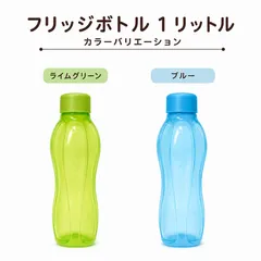 2026年最新】タッパーウェア エコボトルの人気アイテム - メルカリ