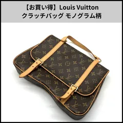 FA542【お買い得】Louis Vuitton クラッチバッグ モノグラム柄