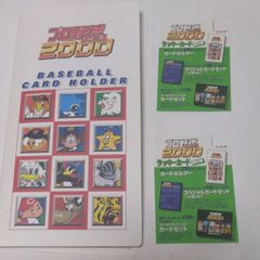 プロ野球チップス2000年ゴールドサイン入りカード全選手(全1〜71